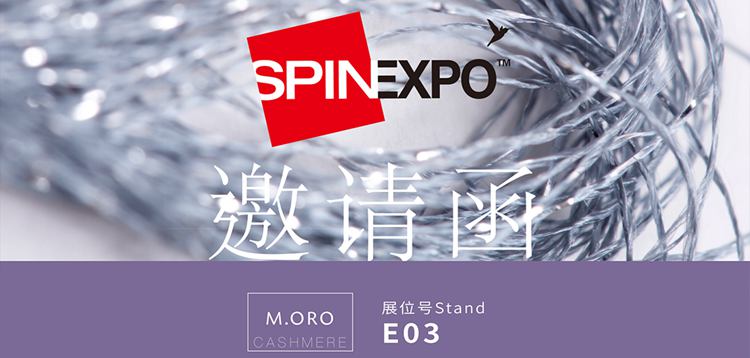 Spinexpo Exhibition Preview I The 36th Shanghai Internationa